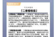首份权益基金二季报出炉：金融、军工、医药成配置焦点