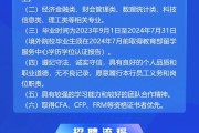 威海市商业银行更名为威海银行
