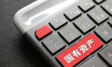 国资容错迎来新篇章，上海首次明确国资基金考核及尽职免责办法