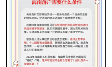 海南自贸港封关政策利好 区域上市公司迎重大机遇