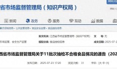 未名医药2024年亏损收窄难掩多重经营危机 重要产品因抽检不合格遭多省停采