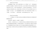 多家券商宣布将取消监事会 审计委员会接棒监督职能