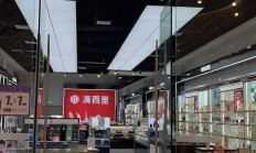 宏信龙赴港IPO：净利润率不足4% 对外披露的门店数量大幅波动真实性成谜