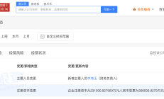 招银金租正式获批增资至180亿元 公司今年5月更换总裁