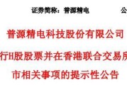 “A+H”队伍加速扩容 超40家A股公司拟赴港上市