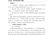年内882家A股公司宣布募投项目变更