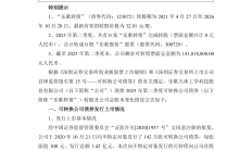 年内882家A股公司宣布募投项目变更