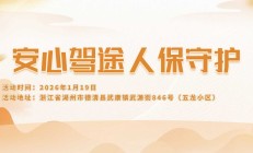 安心驾途，人保守护-五龙小区站