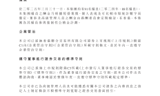 111家上市公司披露今年一季度业绩预告 预喜比例超90%