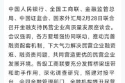 证监会：加力推出深化科创板改革“1+6”政策措施