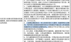 爱玛科技实控人张剑被留置、立案调查：公司未被要求协助调查