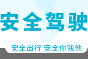 人保服务|安全驾驶行为有哪些？