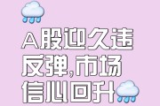 假如回到4月7日，你会如何把握这轮反弹行情？