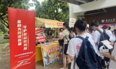 第二期“金融消保知识线上大闯关”活动正式启动
