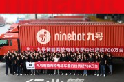 走访九号公司常州工厂：多条业务线新突破，两轮电动车出货量超700万台