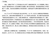 美邦服饰年报中投资性房地产确认不准确 董事长周成建被警示