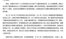 美邦服饰年报中投资性房地产确认不准确 董事长周成建被警示