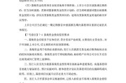 严管募集资金 引导上市公司“向实而生”