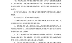 严管募集资金 引导上市公司“向实而生”