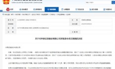 华泰证券涉场外期权业务被点名