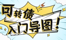 基民注意！这三种情况，你知道可以“套利”吗？