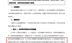从卖吊牌到做品牌 南极电商转型是场硬仗