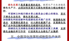 促进传统行业转型 培育发展新质生产力 并购重组成资本市场“重头戏”