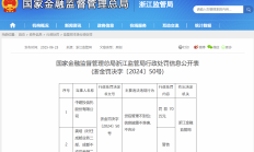 2024年信托业管理信托财产规模突破29万亿元 财富管理服务信托规模超过1万亿元