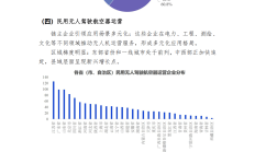 央行：2025年上半年社会融资规模增量累计为22.83万亿元
