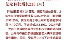 海融科技2024年报：产销向好持续去库存 提速研发契合扩内需主旋律