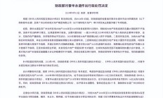 4.41亿元！财政部、证监会协同“顶格”处罚普华永道