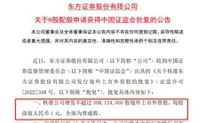 4家券商百亿元级债券获批 年内券业发债融资同比增19.44%