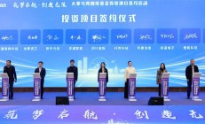 一周产业基金｜百亿央企创投基金签约；上海科创三期基金来了