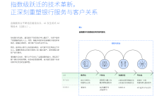 上半年银行业保持稳健运行 主要指标平稳向好