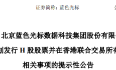 “A+H”模式受青睐 A股公司赴港上市步伐加快