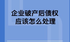 多家房企遭遇“清盘呈请” ，专家：债务重组中的常见现象，不会实质影响公司运营