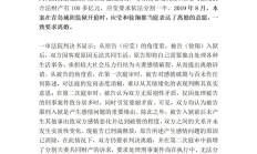 勾结时任董事长操纵股价，前“私募一哥”徐翔一审被判赔偿股民损失