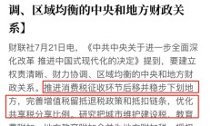 以深化投融资综合改革为核心 资本市场将迎进一步全面深改