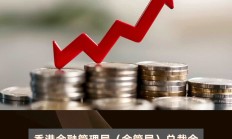 首批“跨境理财通”试点券商全力加强产品供给和技术保障