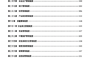 落实好上市公司独董制度 强化关键领域监督作用