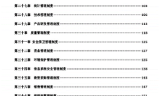 落实好上市公司独董制度 强化关键领域监督作用