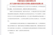 增持回购“刷屏” 两日内76家公司发布相关公告涉及金额逾500亿元