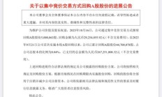 增持回购“刷屏” 两日内76家公司发布相关公告涉及金额逾500亿元
