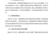 保障中小股东权益 四家大行集体回应定增事项