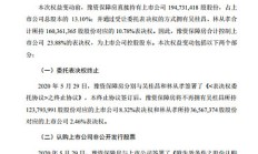 保障中小股东权益 四家大行集体回应定增事项