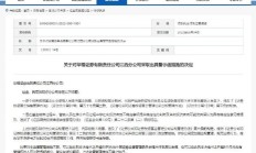 违规销售频发 年内20家券商旗下营业部收函