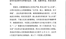 自然资源部：有序推进农村集体经营性建设用地入市改革