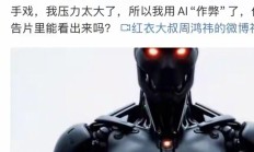 资金疯狂炒作 人形机器人虚实之辩