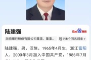 浙商银行：董事长陆建强因到龄辞任