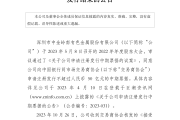 两年亏约4.65亿元 核药头部企业先通医药冲刺港交所